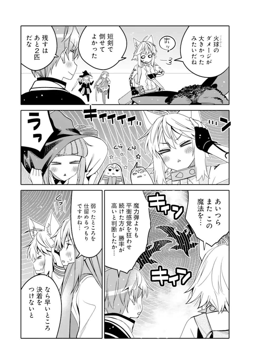 HASSAI KARA HAJIMARU KAMIGAMI NO SHITO NO TENSEI SEIKATSU (MANGA) - raw - Chapter 16.2 - https://jpdd.ccdd.to/JPDD/hassaikarahajimarukamigaminoshitonotenseiseikatsumanga/182815/gjn1ylpcq4c.jpg