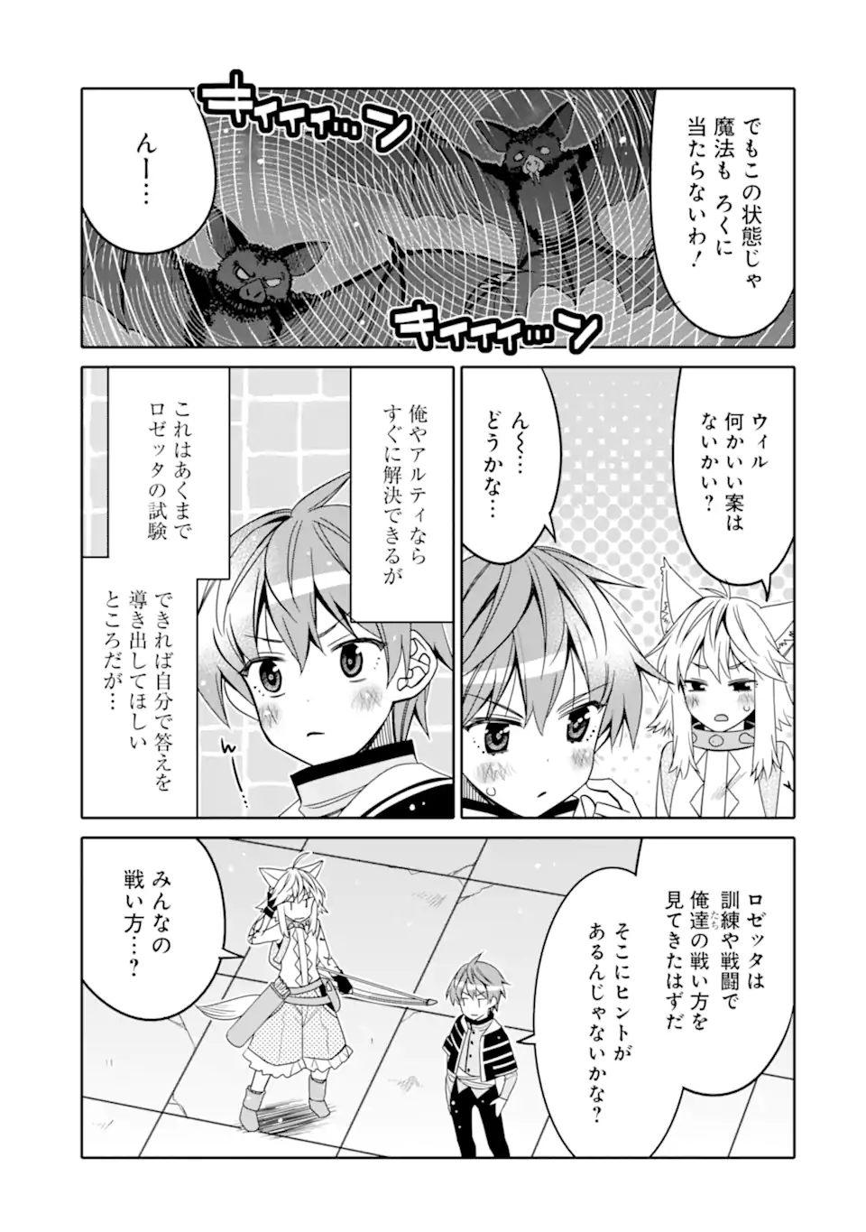 HASSAI KARA HAJIMARU KAMIGAMI NO SHITO NO TENSEI SEIKATSU (MANGA) - raw - Chapter 16.2 - https://jpdd.ccdd.to/JPDD/hassaikarahajimarukamigaminoshitonotenseiseikatsumanga/182815/jffgne42ooz.jpg