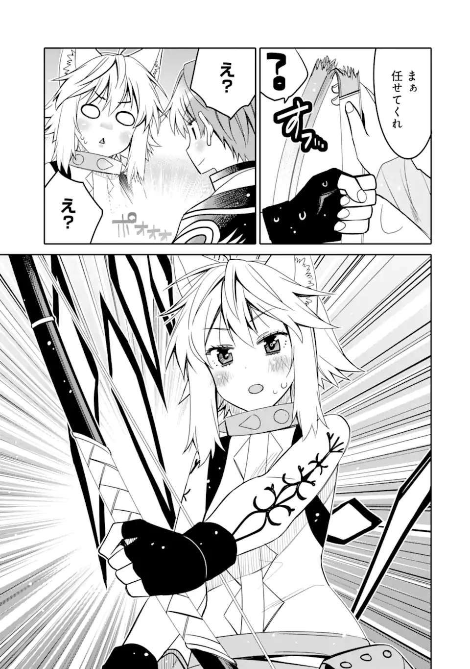 HASSAI KARA HAJIMARU KAMIGAMI NO SHITO NO TENSEI SEIKATSU (MANGA) - raw - Chapter 16.2 - https://jpdd.ccdd.to/JPDD/hassaikarahajimarukamigaminoshitonotenseiseikatsumanga/182815/xievejcgynf.jpg