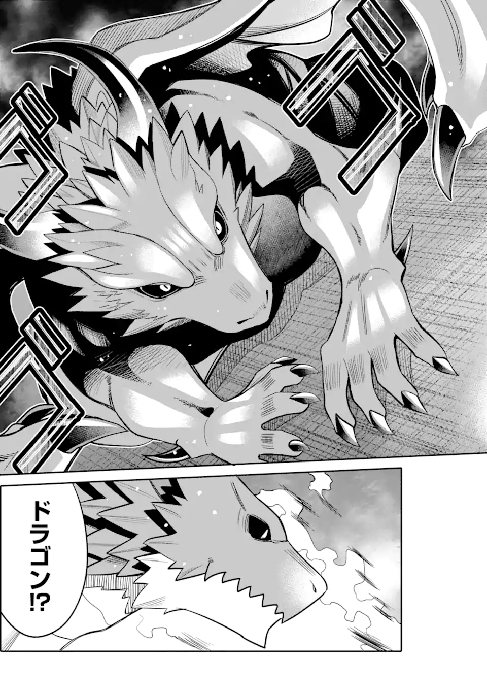 HASSAI KARA HAJIMARU KAMIGAMI NO SHITO NO TENSEI SEIKATSU (MANGA) - raw - Chapter 17.1 - https://jpdd.ccdd.to/JPDD/hassaikarahajimarukamigaminoshitonotenseiseikatsumanga/183992/0w35oyskx2n.jpg