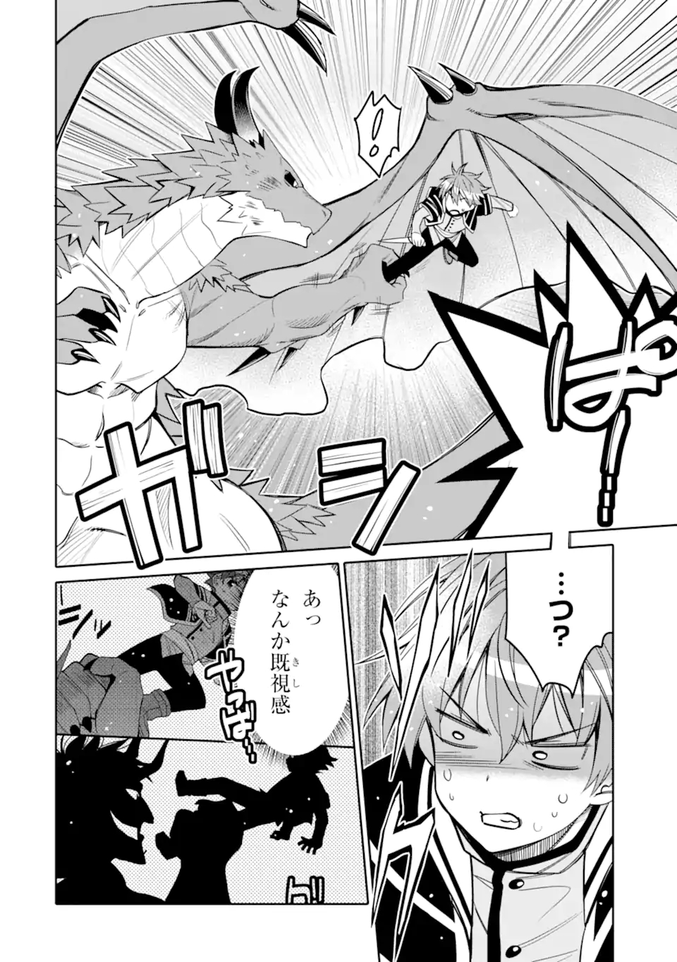 HASSAI KARA HAJIMARU KAMIGAMI NO SHITO NO TENSEI SEIKATSU (MANGA) - raw - Chapter 17.1 - https://jpdd.ccdd.to/JPDD/hassaikarahajimarukamigaminoshitonotenseiseikatsumanga/183992/3wdkbka40h2.jpg