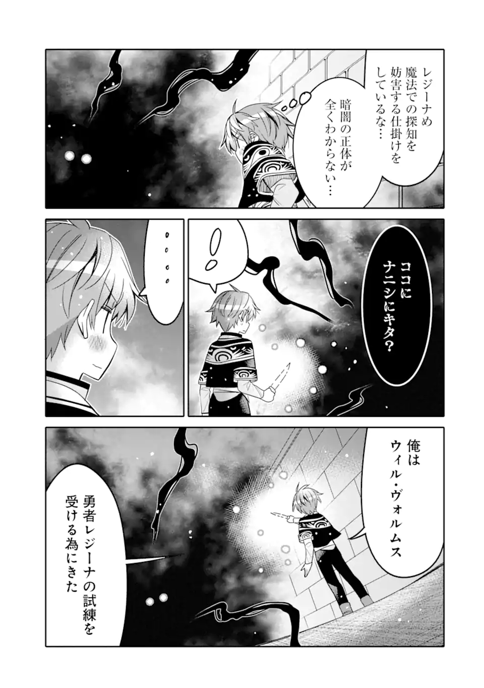 HASSAI KARA HAJIMARU KAMIGAMI NO SHITO NO TENSEI SEIKATSU (MANGA) - raw - Chapter 17.1 - https://jpdd.ccdd.to/JPDD/hassaikarahajimarukamigaminoshitonotenseiseikatsumanga/183992/ag0qyt5p3ei.jpg