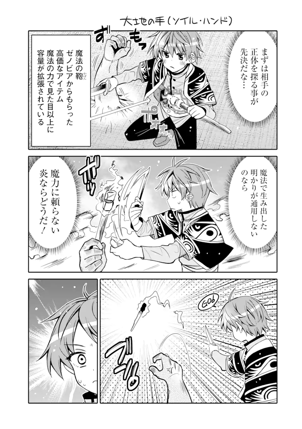 HASSAI KARA HAJIMARU KAMIGAMI NO SHITO NO TENSEI SEIKATSU (MANGA) - raw - Chapter 17.1 - https://jpdd.ccdd.to/JPDD/hassaikarahajimarukamigaminoshitonotenseiseikatsumanga/183992/e0upuow1xlp.jpg