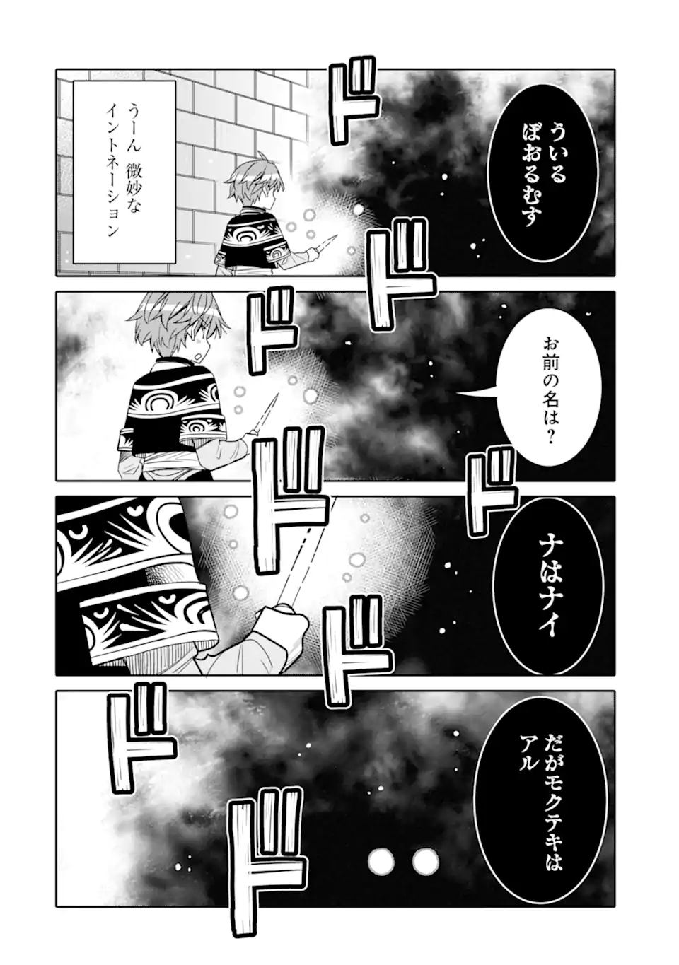 HASSAI KARA HAJIMARU KAMIGAMI NO SHITO NO TENSEI SEIKATSU (MANGA) - raw - Chapter 17.1 - https://jpdd.ccdd.to/JPDD/hassaikarahajimarukamigaminoshitonotenseiseikatsumanga/183992/foytdnp4izk.jpg