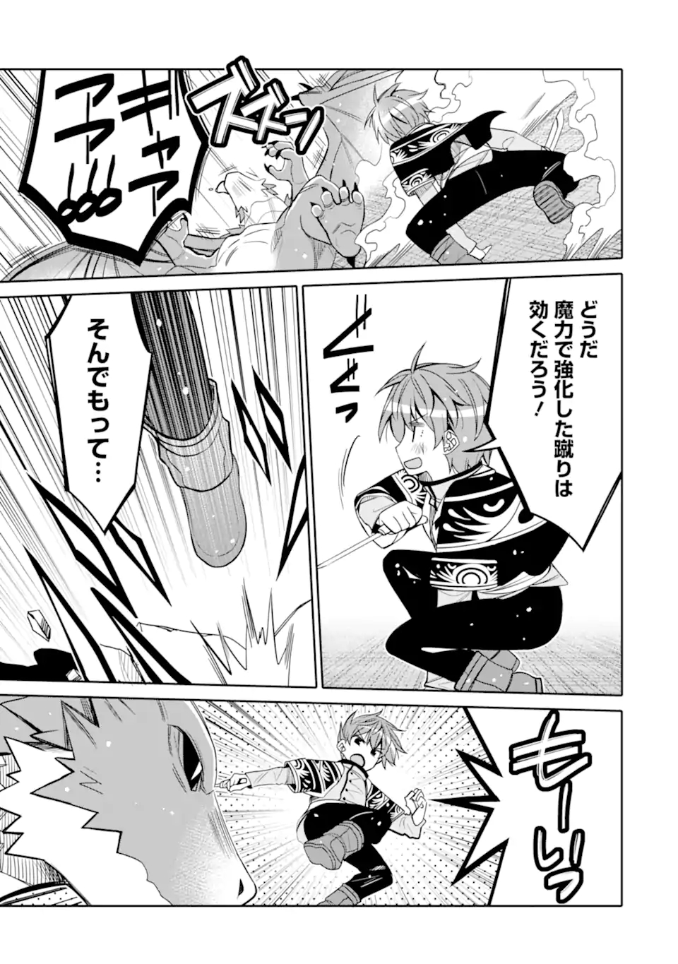 HASSAI KARA HAJIMARU KAMIGAMI NO SHITO NO TENSEI SEIKATSU (MANGA) - raw - Chapter 17.1 - https://jpdd.ccdd.to/JPDD/hassaikarahajimarukamigaminoshitonotenseiseikatsumanga/183992/jyjpcnl0buc.jpg