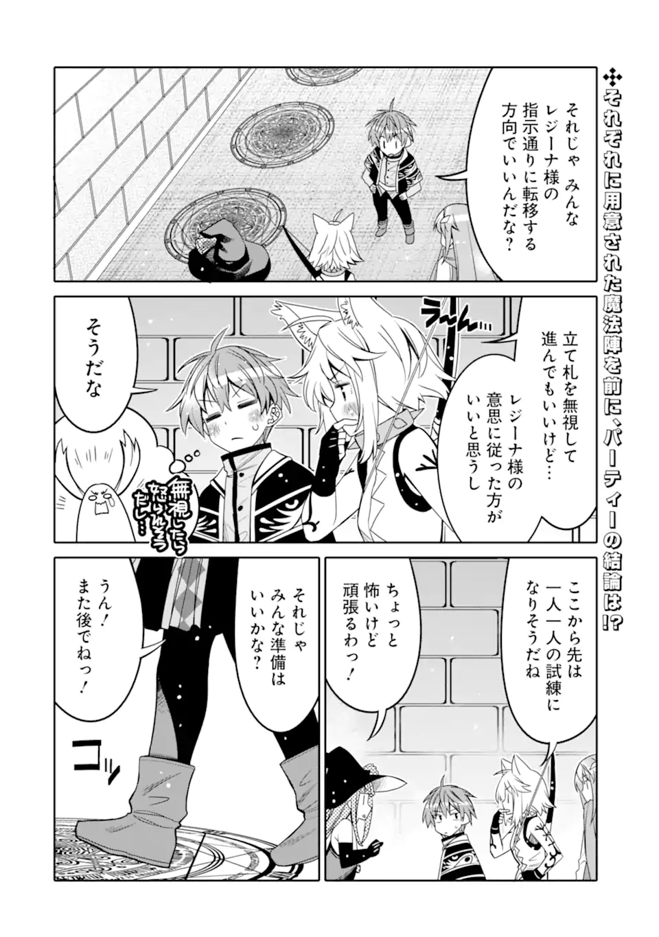 HASSAI KARA HAJIMARU KAMIGAMI NO SHITO NO TENSEI SEIKATSU (MANGA) - raw - Chapter 17.1 - https://jpdd.ccdd.to/JPDD/hassaikarahajimarukamigaminoshitonotenseiseikatsumanga/183992/lgr5qwskpvv.jpg