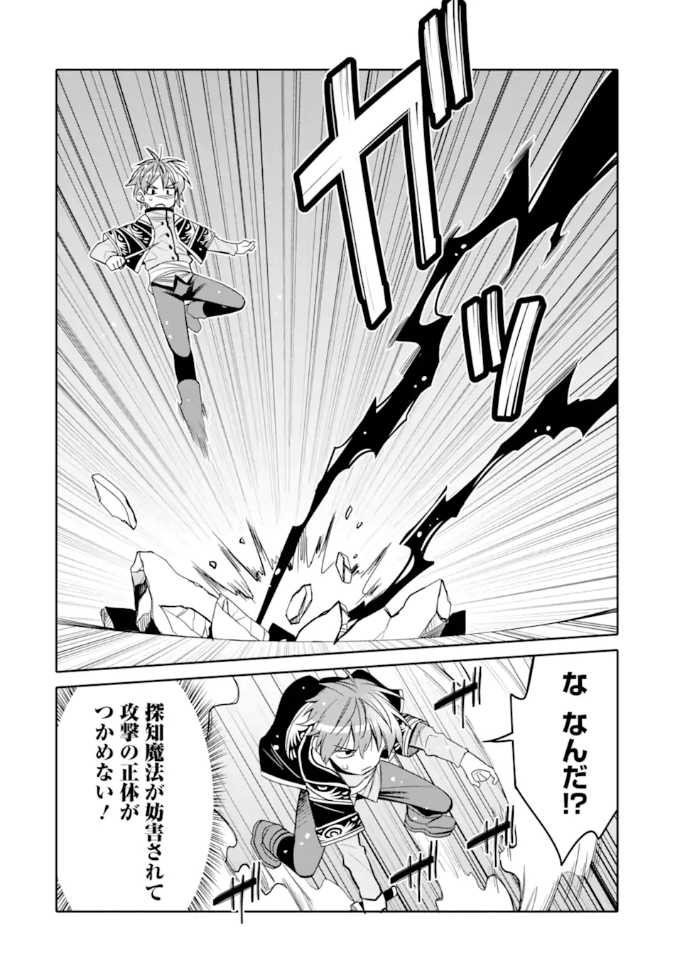 HASSAI KARA HAJIMARU KAMIGAMI NO SHITO NO TENSEI SEIKATSU (MANGA) - raw - Chapter 17.1 - https://jpdd.ccdd.to/JPDD/hassaikarahajimarukamigaminoshitonotenseiseikatsumanga/183992/mtzrccodczt.jpg