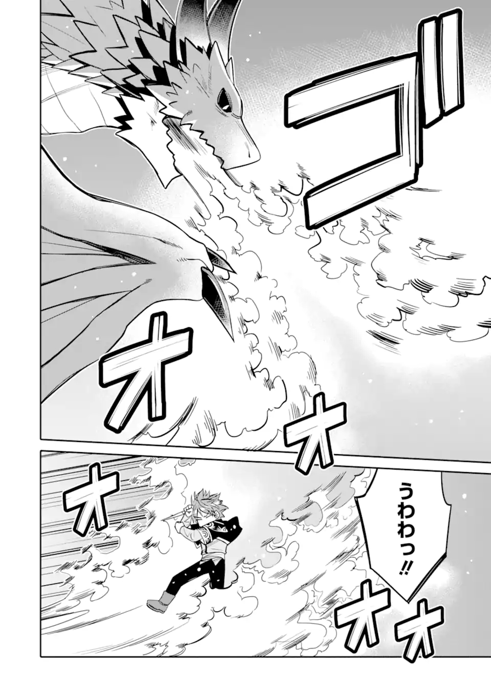 HASSAI KARA HAJIMARU KAMIGAMI NO SHITO NO TENSEI SEIKATSU (MANGA) - raw - Chapter 17.1 - https://jpdd.ccdd.to/JPDD/hassaikarahajimarukamigaminoshitonotenseiseikatsumanga/183992/pwcdfyqsral.jpg