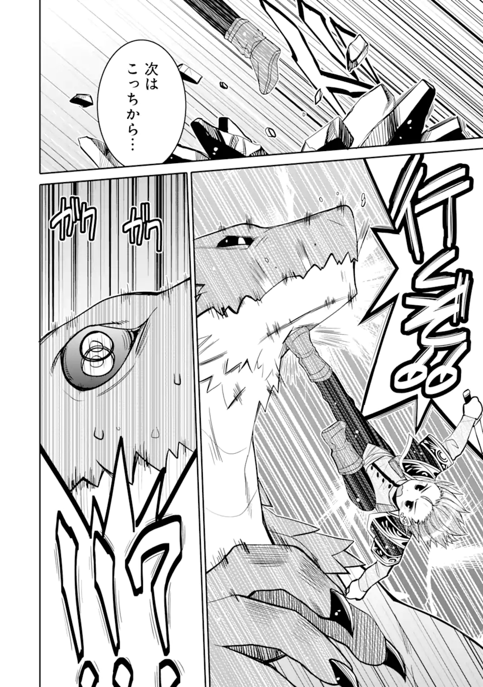 HASSAI KARA HAJIMARU KAMIGAMI NO SHITO NO TENSEI SEIKATSU (MANGA) - raw - Chapter 17.1 - https://jpdd.ccdd.to/JPDD/hassaikarahajimarukamigaminoshitonotenseiseikatsumanga/183992/qjpgxoocahx.jpg