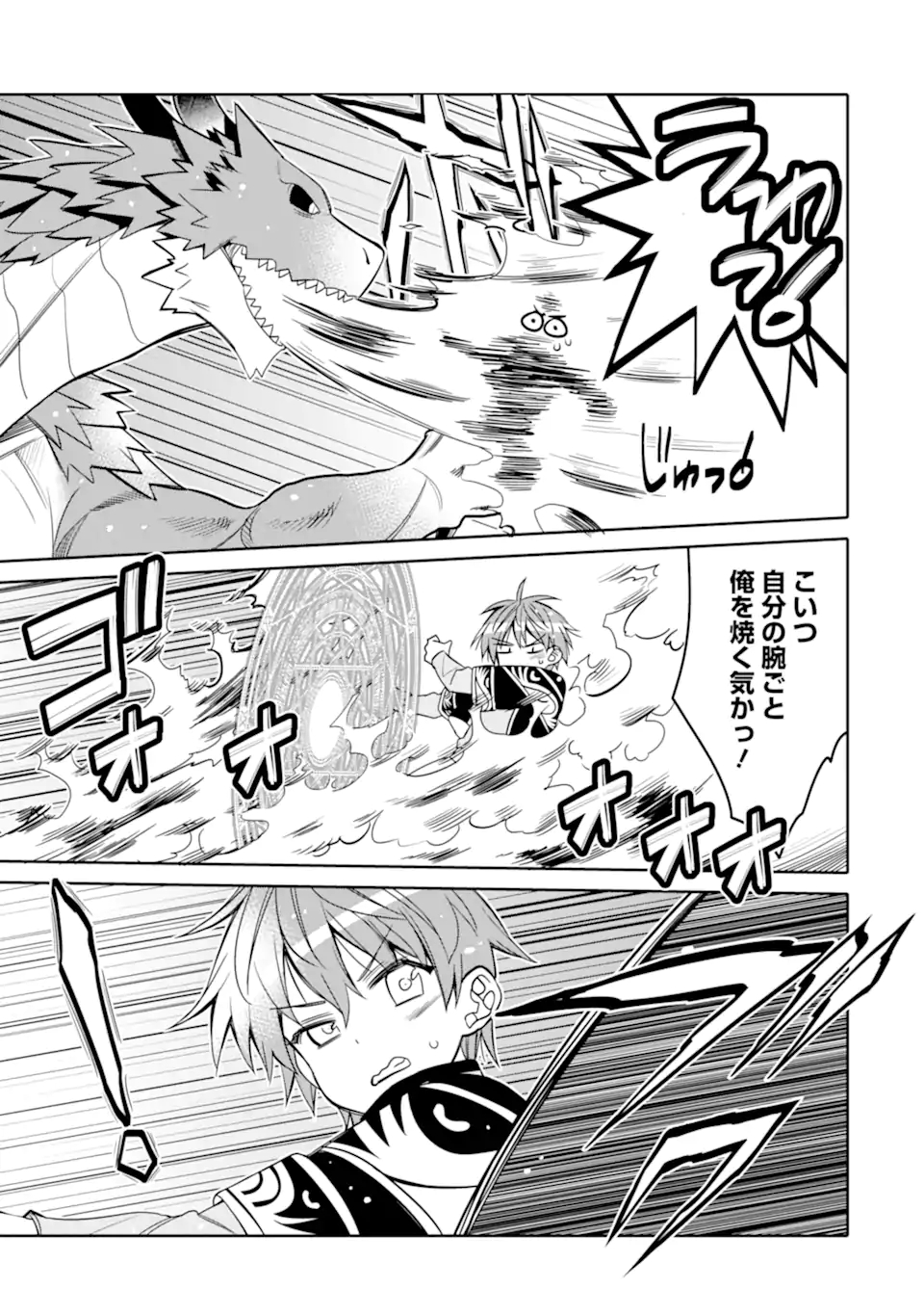 HASSAI KARA HAJIMARU KAMIGAMI NO SHITO NO TENSEI SEIKATSU (MANGA) - raw - Chapter 17.1 - https://jpdd.ccdd.to/JPDD/hassaikarahajimarukamigaminoshitonotenseiseikatsumanga/183992/ryv5zgtdxbd.jpg