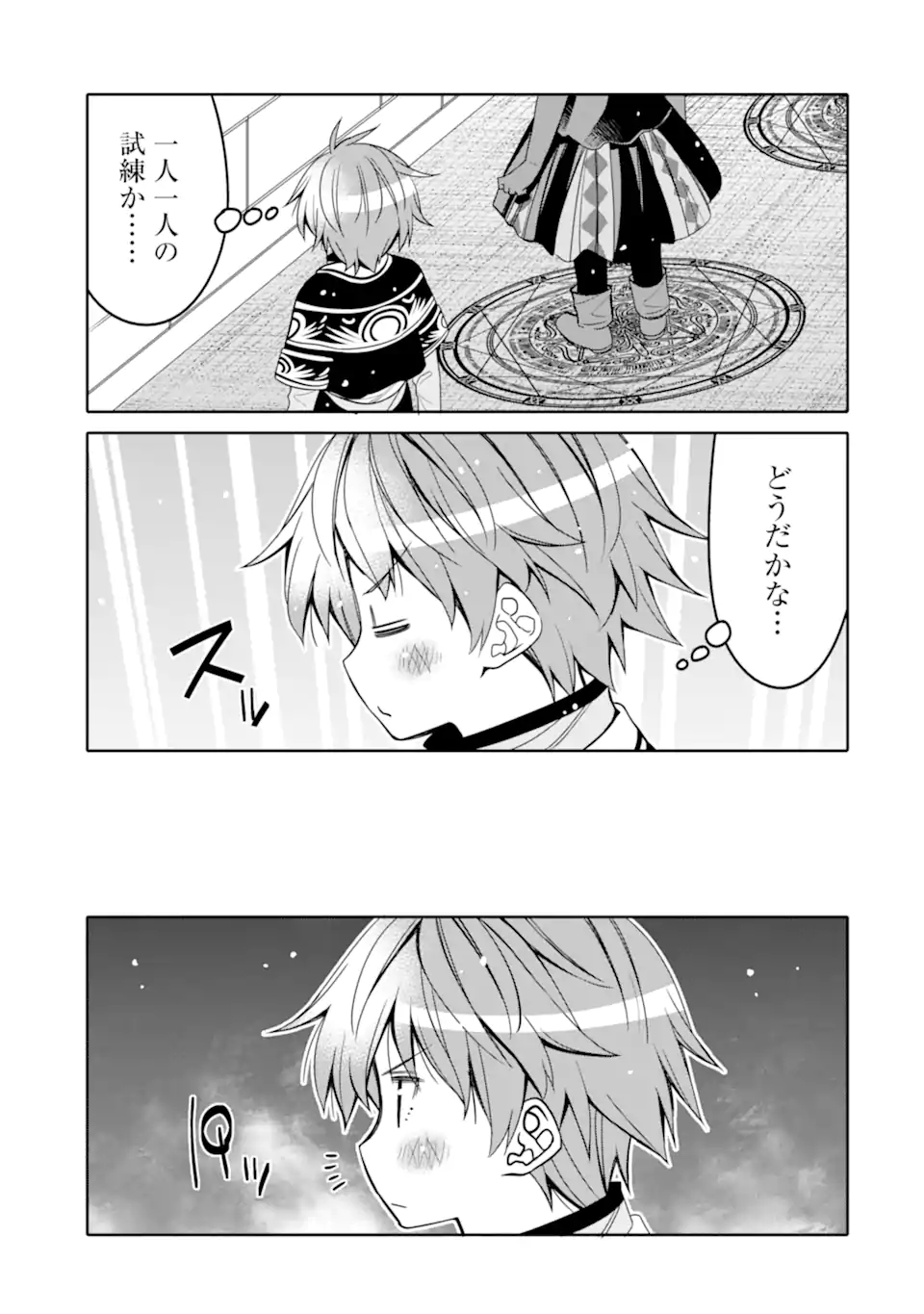 HASSAI KARA HAJIMARU KAMIGAMI NO SHITO NO TENSEI SEIKATSU (MANGA) - raw - Chapter 17.1 - https://jpdd.ccdd.to/JPDD/hassaikarahajimarukamigaminoshitonotenseiseikatsumanga/183992/uqvumfrlsbb.jpg