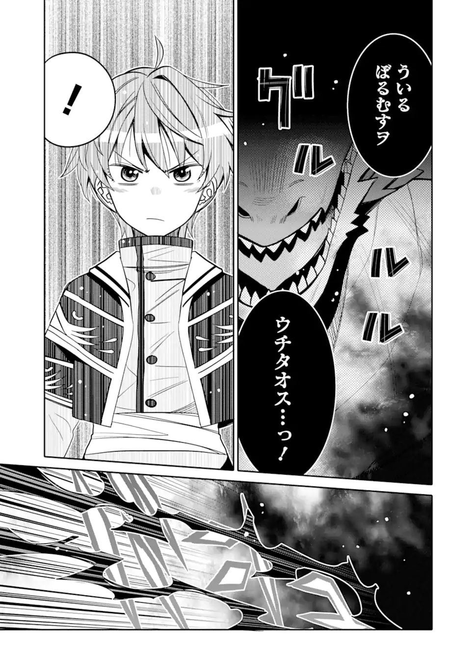 HASSAI KARA HAJIMARU KAMIGAMI NO SHITO NO TENSEI SEIKATSU (MANGA) - raw - Chapter 17.1 - https://jpdd.ccdd.to/JPDD/hassaikarahajimarukamigaminoshitonotenseiseikatsumanga/183992/v3x1hpdvohj.jpg