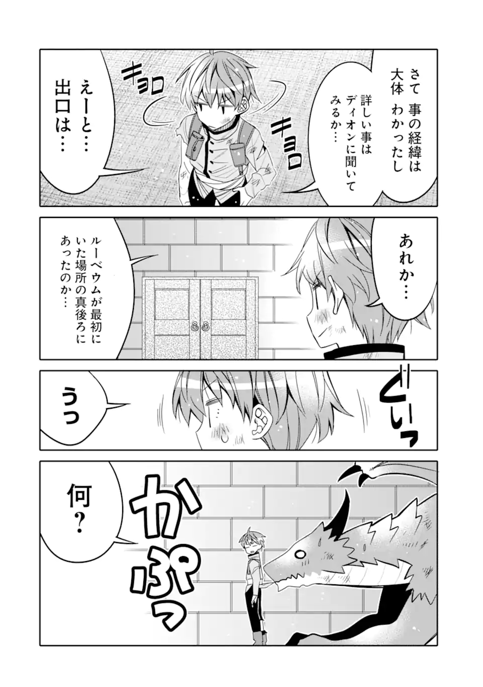 HASSAI KARA HAJIMARU KAMIGAMI NO SHITO NO TENSEI SEIKATSU (MANGA) - raw - Chapter 17.2 - https://jpdd.ccdd.to/JPDD/hassaikarahajimarukamigaminoshitonotenseiseikatsumanga/185130/fw1cl53vebi.jpg