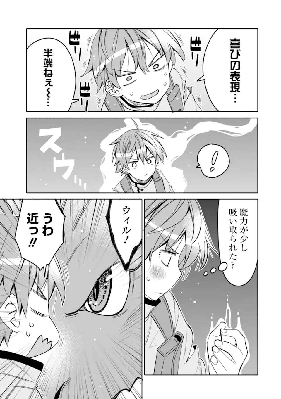 HASSAI KARA HAJIMARU KAMIGAMI NO SHITO NO TENSEI SEIKATSU (MANGA) - raw - Chapter 17.2 - https://jpdd.ccdd.to/JPDD/hassaikarahajimarukamigaminoshitonotenseiseikatsumanga/185130/hggokxerxb0.jpg