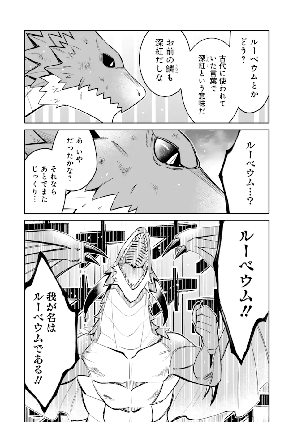 HASSAI KARA HAJIMARU KAMIGAMI NO SHITO NO TENSEI SEIKATSU (MANGA) - raw - Chapter 17.2 - https://jpdd.ccdd.to/JPDD/hassaikarahajimarukamigaminoshitonotenseiseikatsumanga/185130/irispgz5kar.jpg