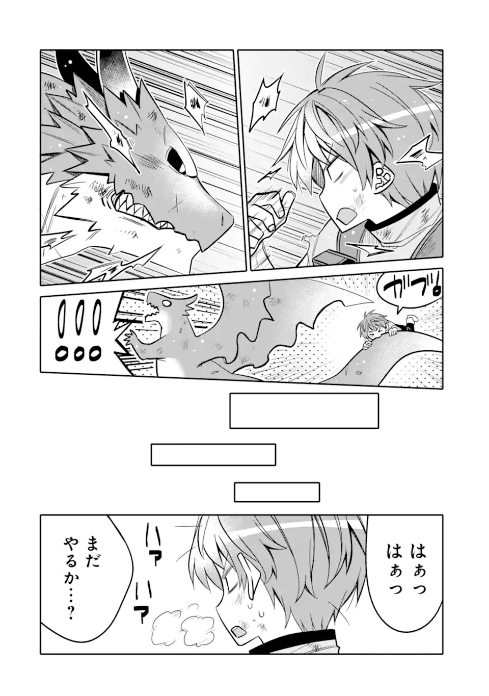 HASSAI KARA HAJIMARU KAMIGAMI NO SHITO NO TENSEI SEIKATSU (MANGA) - raw - Chapter 17.2 - https://jpdd.ccdd.to/JPDD/hassaikarahajimarukamigaminoshitonotenseiseikatsumanga/185130/l0qoxzdbubg.jpg