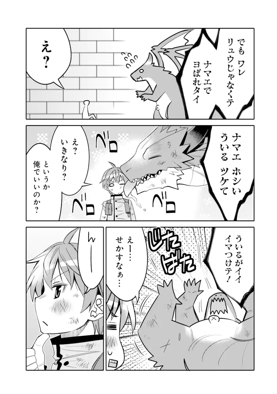 HASSAI KARA HAJIMARU KAMIGAMI NO SHITO NO TENSEI SEIKATSU (MANGA) - raw - Chapter 17.2 - https://jpdd.ccdd.to/JPDD/hassaikarahajimarukamigaminoshitonotenseiseikatsumanga/185130/l2vyllvfxlc.jpg