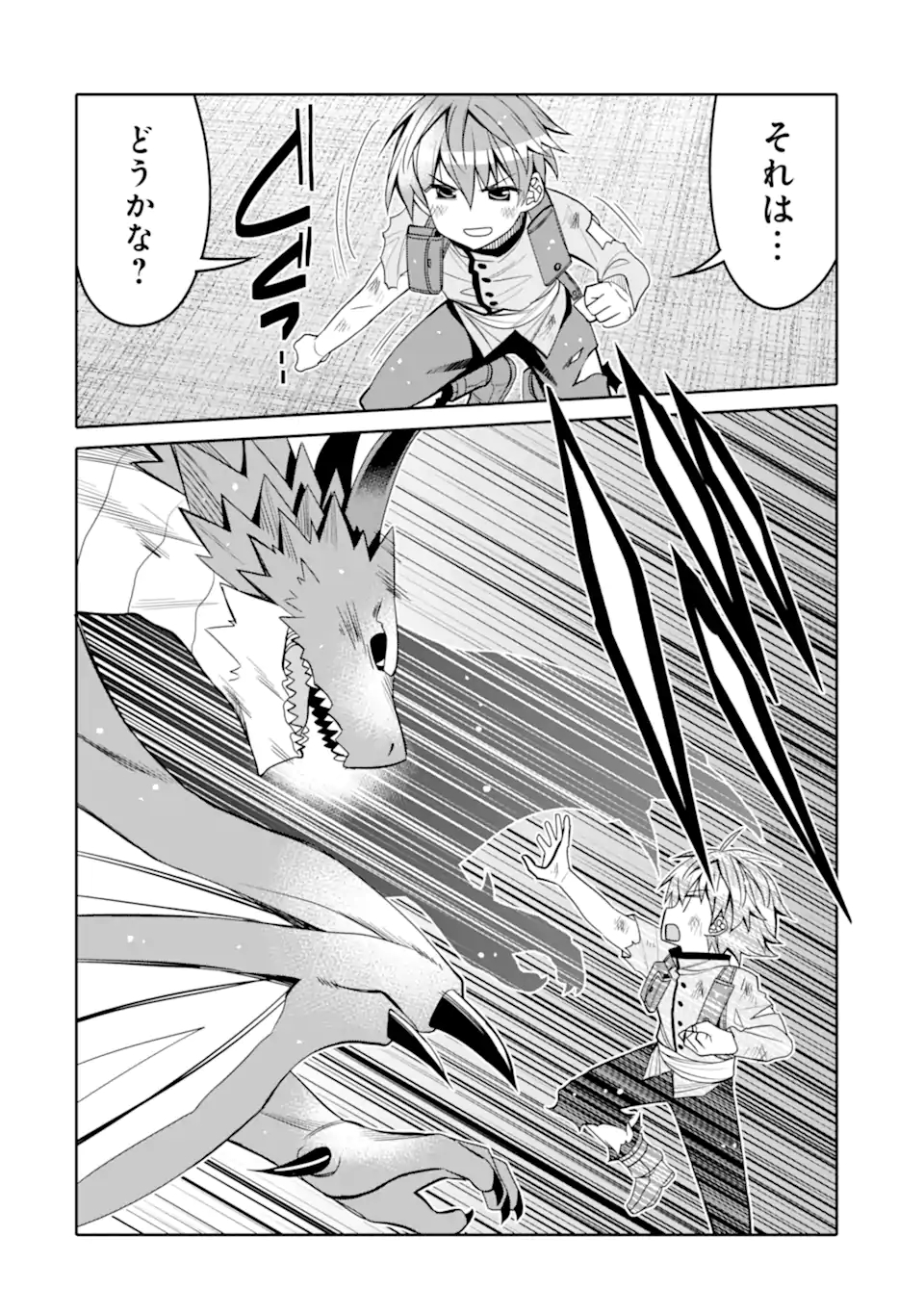 HASSAI KARA HAJIMARU KAMIGAMI NO SHITO NO TENSEI SEIKATSU (MANGA) - raw - Chapter 17.2 - https://jpdd.ccdd.to/JPDD/hassaikarahajimarukamigaminoshitonotenseiseikatsumanga/185130/mpcu0w2cazf.jpg