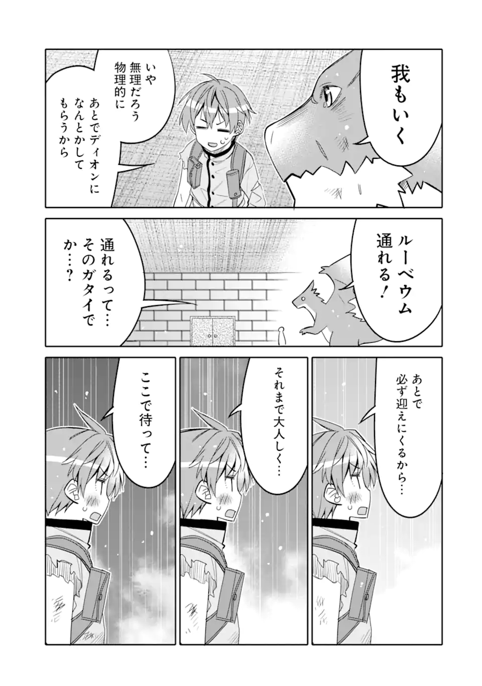 HASSAI KARA HAJIMARU KAMIGAMI NO SHITO NO TENSEI SEIKATSU (MANGA) - raw - Chapter 17.2 - https://jpdd.ccdd.to/JPDD/hassaikarahajimarukamigaminoshitonotenseiseikatsumanga/185130/spzkqikddaw.jpg
