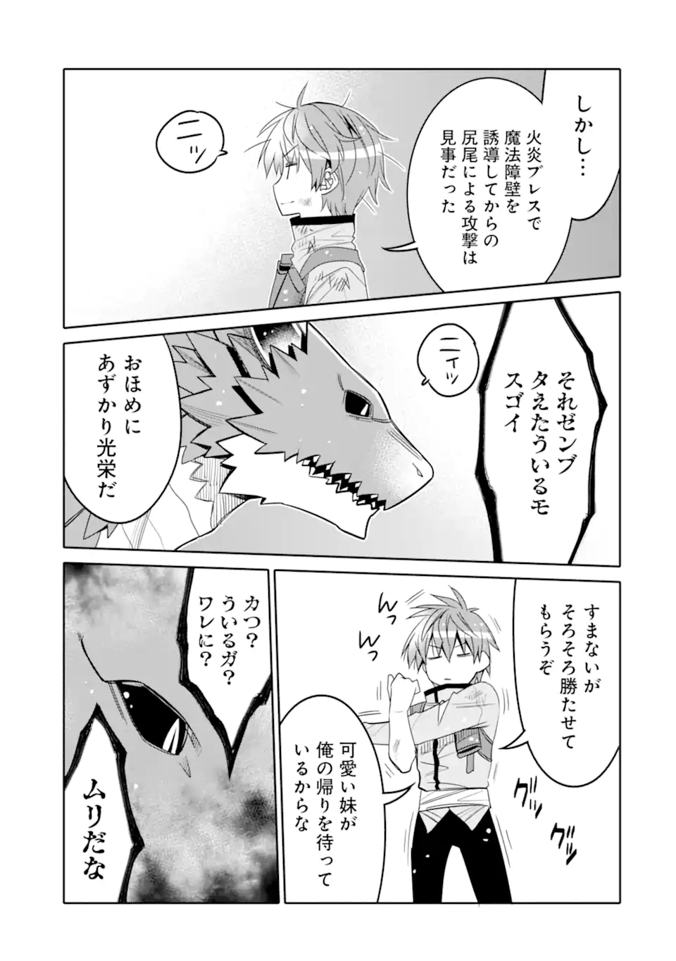 HASSAI KARA HAJIMARU KAMIGAMI NO SHITO NO TENSEI SEIKATSU (MANGA) - raw - Chapter 17.2 - https://jpdd.ccdd.to/JPDD/hassaikarahajimarukamigaminoshitonotenseiseikatsumanga/185130/vgxjx4mahv2.jpg