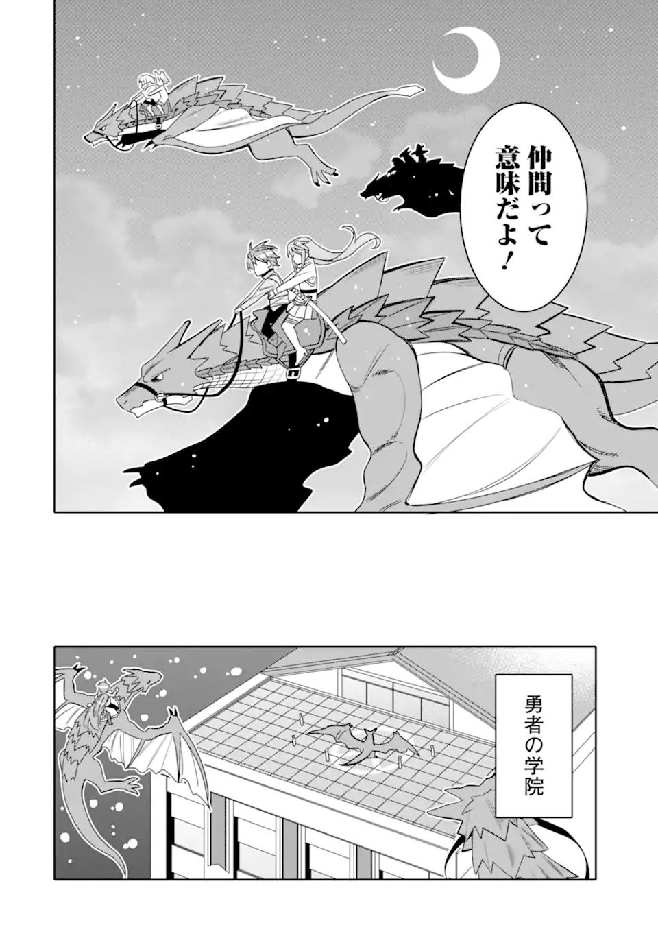 HASSAI KARA HAJIMARU KAMIGAMI NO SHITO NO TENSEI SEIKATSU (MANGA) - raw - Chapter 18.1 - https://jpdd.ccdd.to/JPDD/hassaikarahajimarukamigaminoshitonotenseiseikatsumanga/186793/52b4ownmmxg.jpg