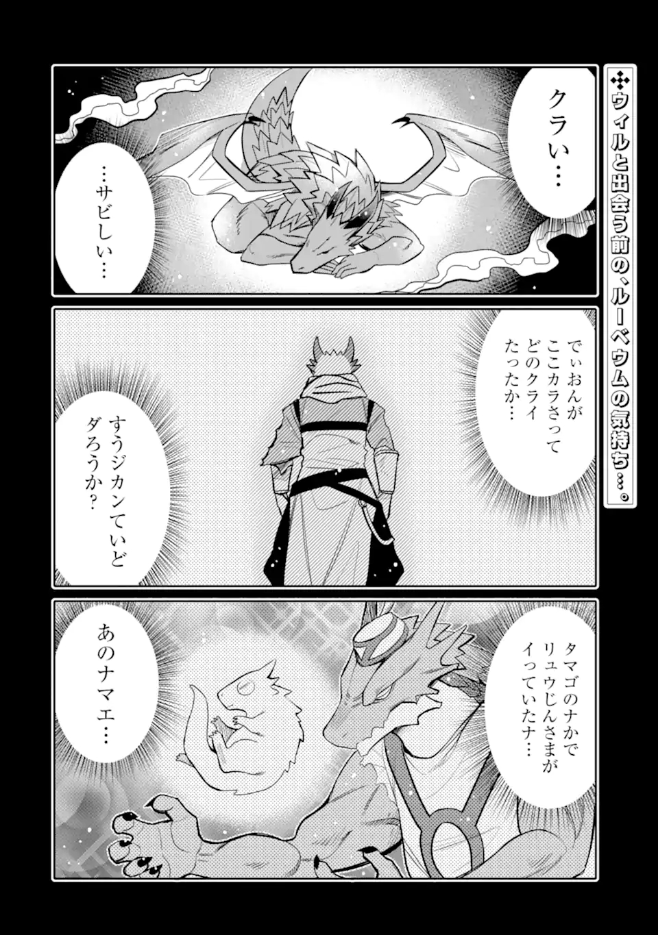 HASSAI KARA HAJIMARU KAMIGAMI NO SHITO NO TENSEI SEIKATSU (MANGA) - raw - Chapter 18.1 - https://jpdd.ccdd.to/JPDD/hassaikarahajimarukamigaminoshitonotenseiseikatsumanga/186793/cwkhkolgdbp.jpg