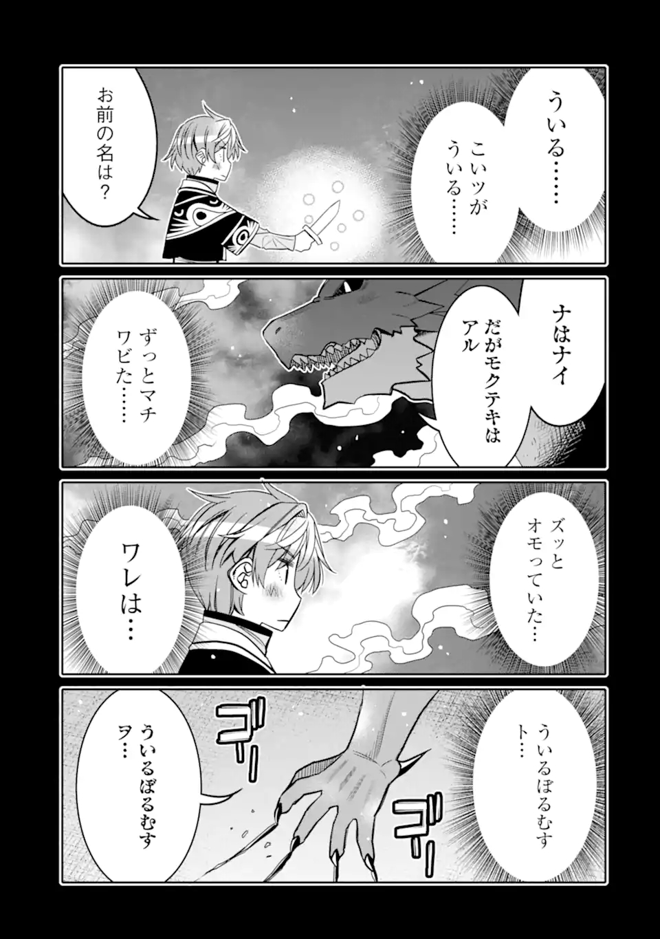 HASSAI KARA HAJIMARU KAMIGAMI NO SHITO NO TENSEI SEIKATSU (MANGA) - raw - Chapter 18.1 - https://jpdd.ccdd.to/JPDD/hassaikarahajimarukamigaminoshitonotenseiseikatsumanga/186793/hda4jhbnvj1.jpg