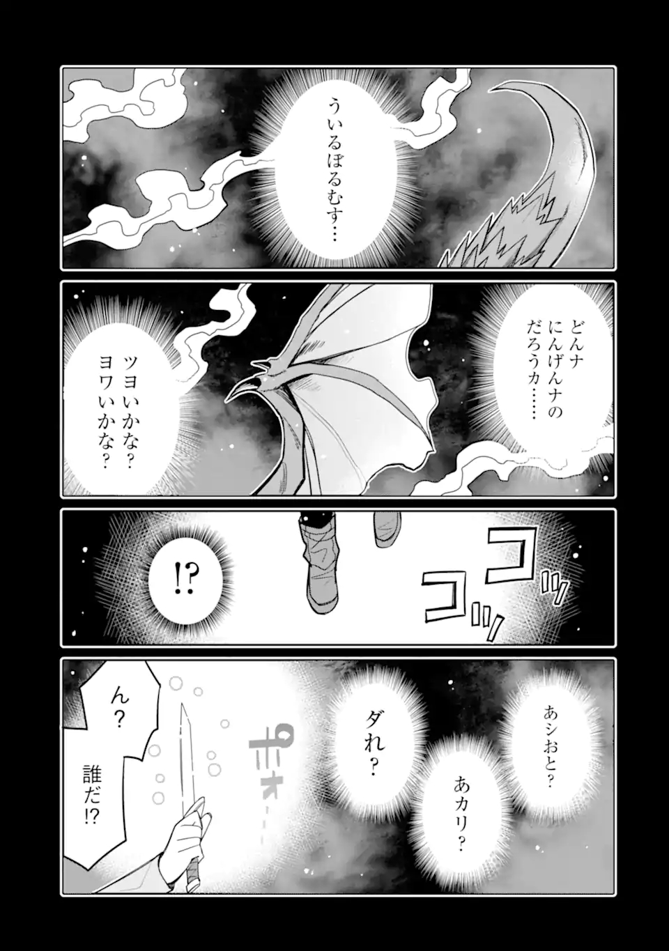 HASSAI KARA HAJIMARU KAMIGAMI NO SHITO NO TENSEI SEIKATSU (MANGA) - raw - Chapter 18.1 - https://jpdd.ccdd.to/JPDD/hassaikarahajimarukamigaminoshitonotenseiseikatsumanga/186793/jhdq1wynt0b.jpg
