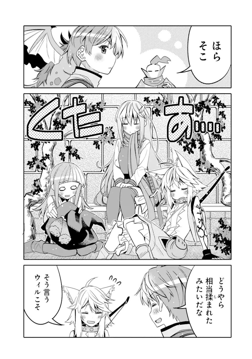 HASSAI KARA HAJIMARU KAMIGAMI NO SHITO NO TENSEI SEIKATSU (MANGA) - raw - Chapter 18.1 - https://jpdd.ccdd.to/JPDD/hassaikarahajimarukamigaminoshitonotenseiseikatsumanga/186793/jxl5ur4izo3.jpg