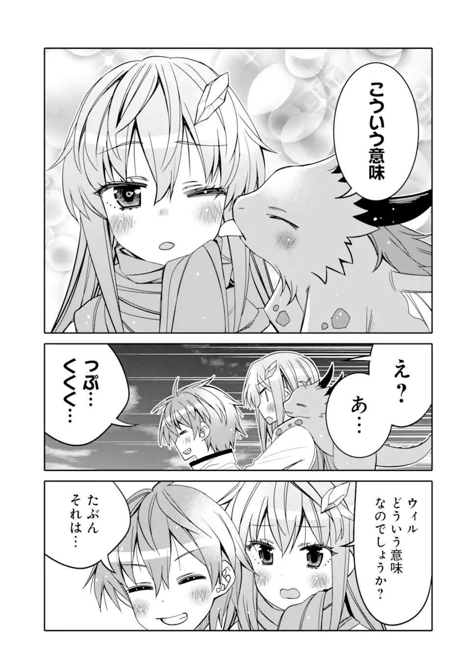 HASSAI KARA HAJIMARU KAMIGAMI NO SHITO NO TENSEI SEIKATSU (MANGA) - raw - Chapter 18.1 - https://jpdd.ccdd.to/JPDD/hassaikarahajimarukamigaminoshitonotenseiseikatsumanga/186793/l3go12znn4q.jpg