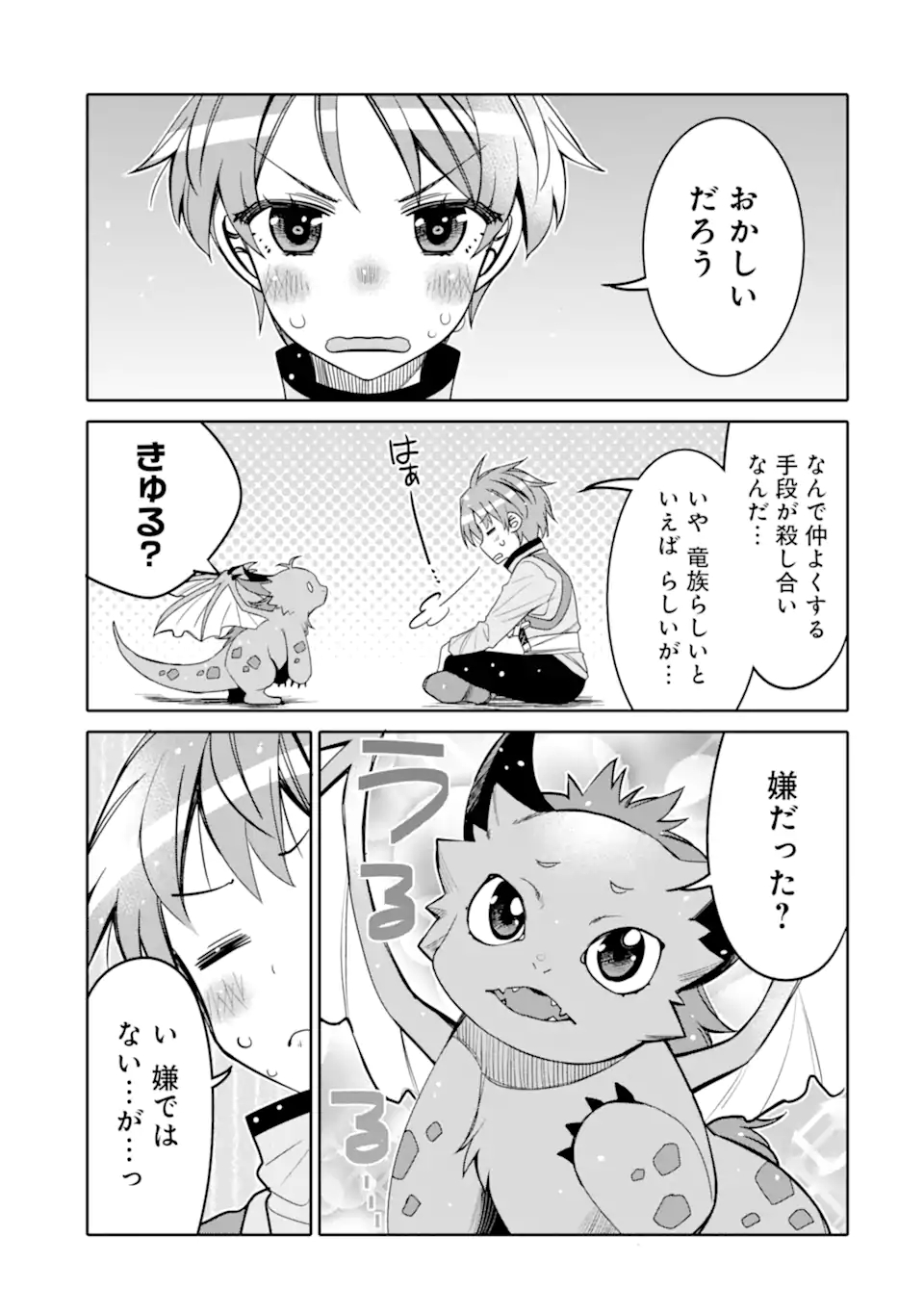 HASSAI KARA HAJIMARU KAMIGAMI NO SHITO NO TENSEI SEIKATSU (MANGA) - raw - Chapter 18.1 - https://jpdd.ccdd.to/JPDD/hassaikarahajimarukamigaminoshitonotenseiseikatsumanga/186793/neotvtqfy0m.jpg