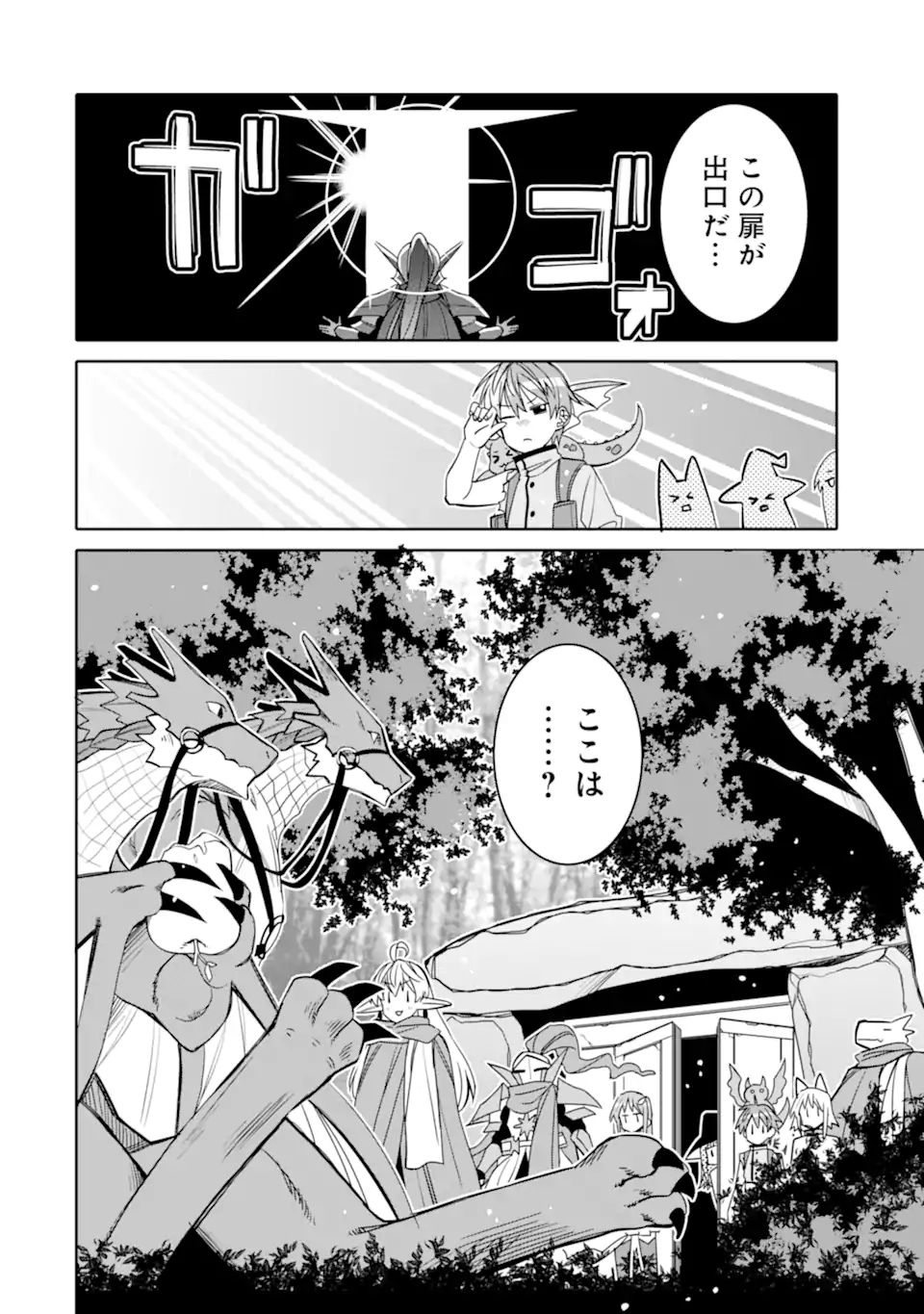 HASSAI KARA HAJIMARU KAMIGAMI NO SHITO NO TENSEI SEIKATSU (MANGA) - raw - Chapter 18.1 - https://jpdd.ccdd.to/JPDD/hassaikarahajimarukamigaminoshitonotenseiseikatsumanga/186793/vveay1jbtce.jpg