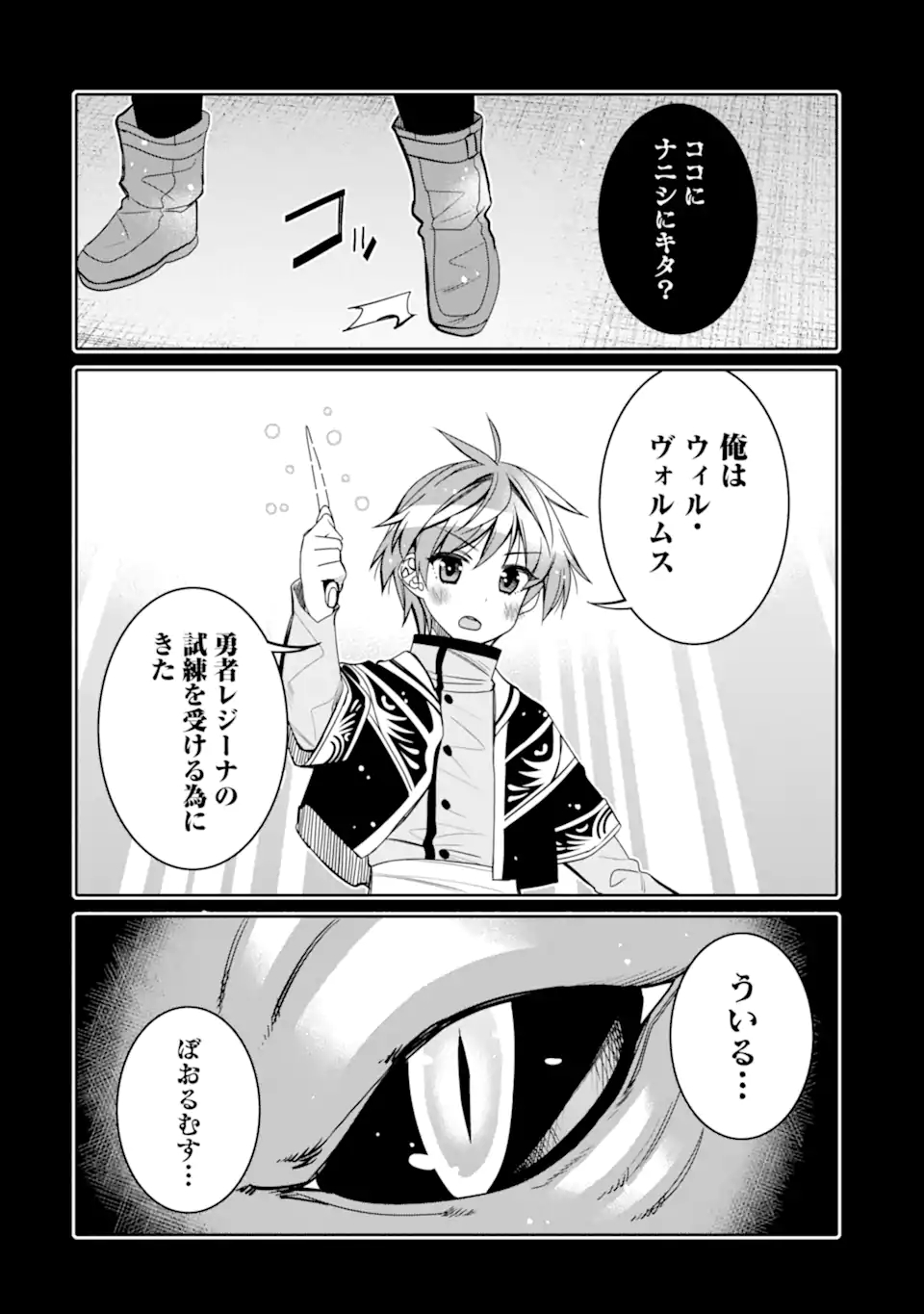 HASSAI KARA HAJIMARU KAMIGAMI NO SHITO NO TENSEI SEIKATSU (MANGA) - raw - Chapter 18.1 - https://jpdd.ccdd.to/JPDD/hassaikarahajimarukamigaminoshitonotenseiseikatsumanga/186793/x0w5hqknic1.jpg