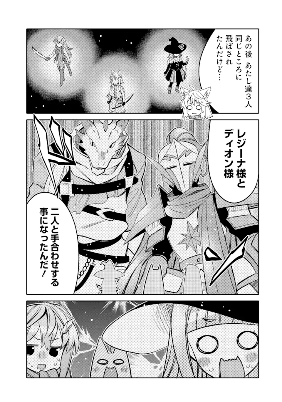 HASSAI KARA HAJIMARU KAMIGAMI NO SHITO NO TENSEI SEIKATSU (MANGA) - raw - Chapter 18.2 - https://jpdd.ccdd.to/JPDD/hassaikarahajimarukamigaminoshitonotenseiseikatsumanga/187750/2s5cvhypxm4.jpg