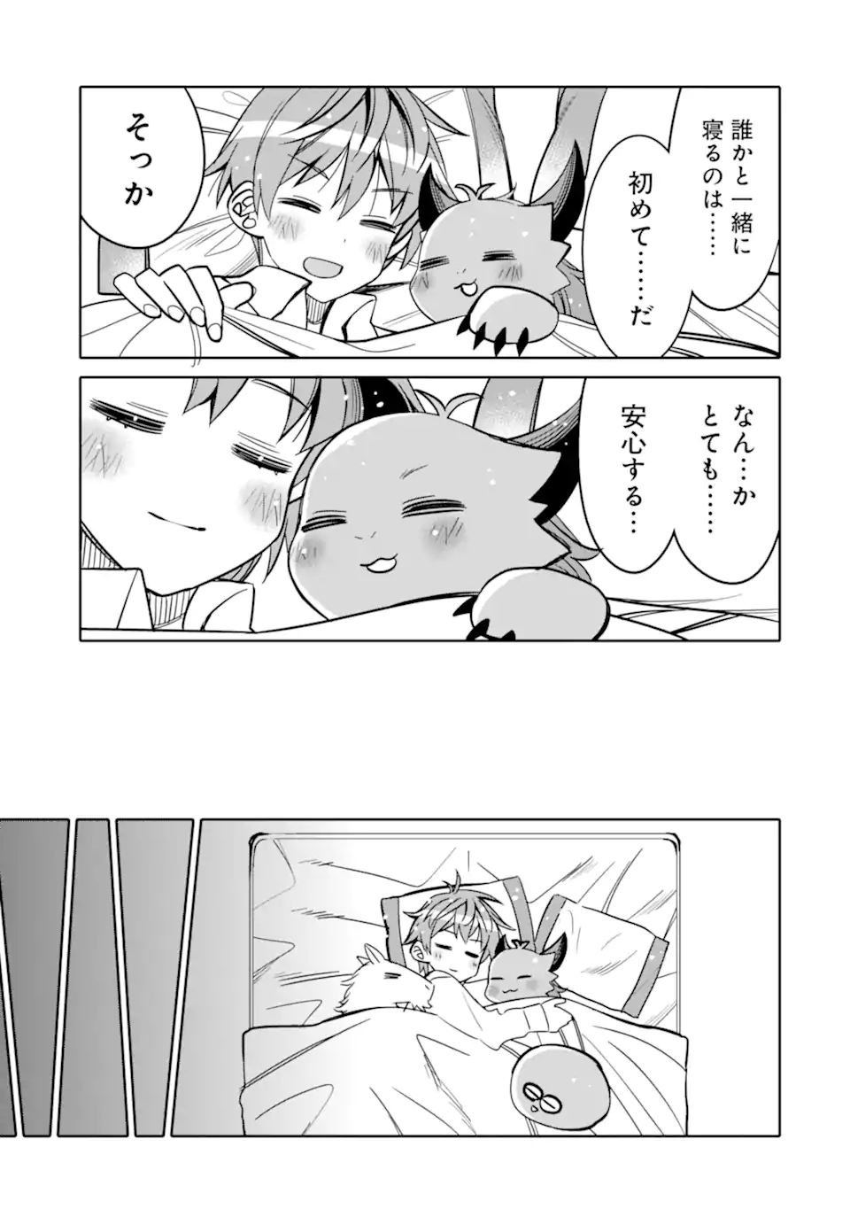 HASSAI KARA HAJIMARU KAMIGAMI NO SHITO NO TENSEI SEIKATSU (MANGA) - raw - Chapter 18.2 - https://jpdd.ccdd.to/JPDD/hassaikarahajimarukamigaminoshitonotenseiseikatsumanga/187750/4nfr0pzqidz.jpg