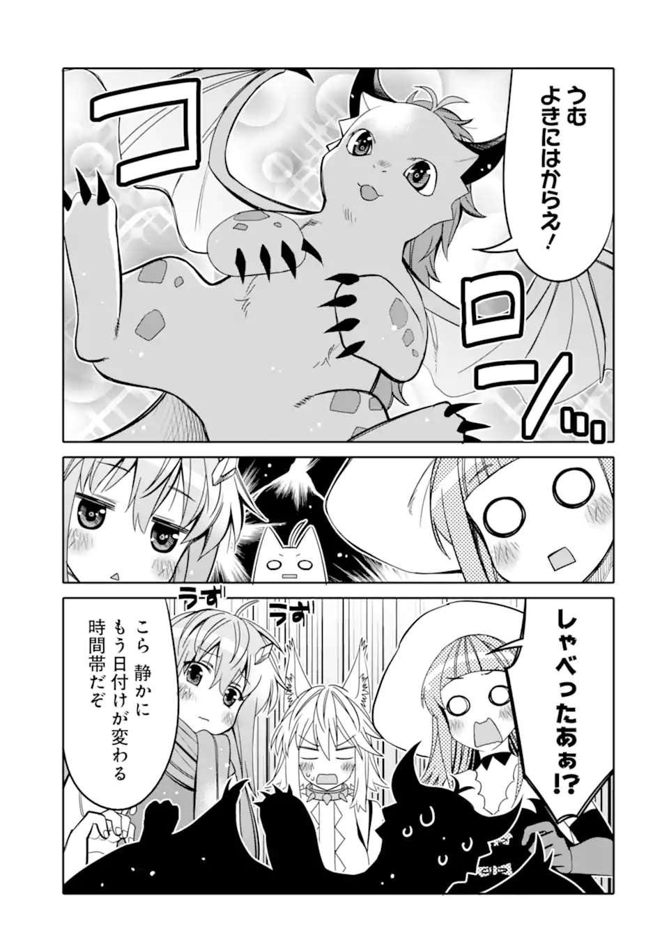 HASSAI KARA HAJIMARU KAMIGAMI NO SHITO NO TENSEI SEIKATSU (MANGA) - raw - Chapter 18.2 - https://jpdd.ccdd.to/JPDD/hassaikarahajimarukamigaminoshitonotenseiseikatsumanga/187750/uglpwz4os1x.jpg