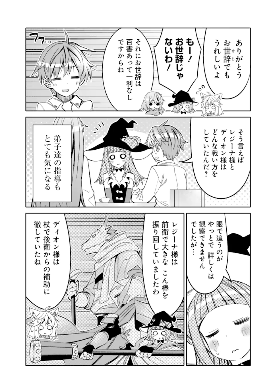 HASSAI KARA HAJIMARU KAMIGAMI NO SHITO NO TENSEI SEIKATSU (MANGA) - raw - Chapter 18.2 - https://jpdd.ccdd.to/JPDD/hassaikarahajimarukamigaminoshitonotenseiseikatsumanga/187750/upjpgjol1aj.jpg