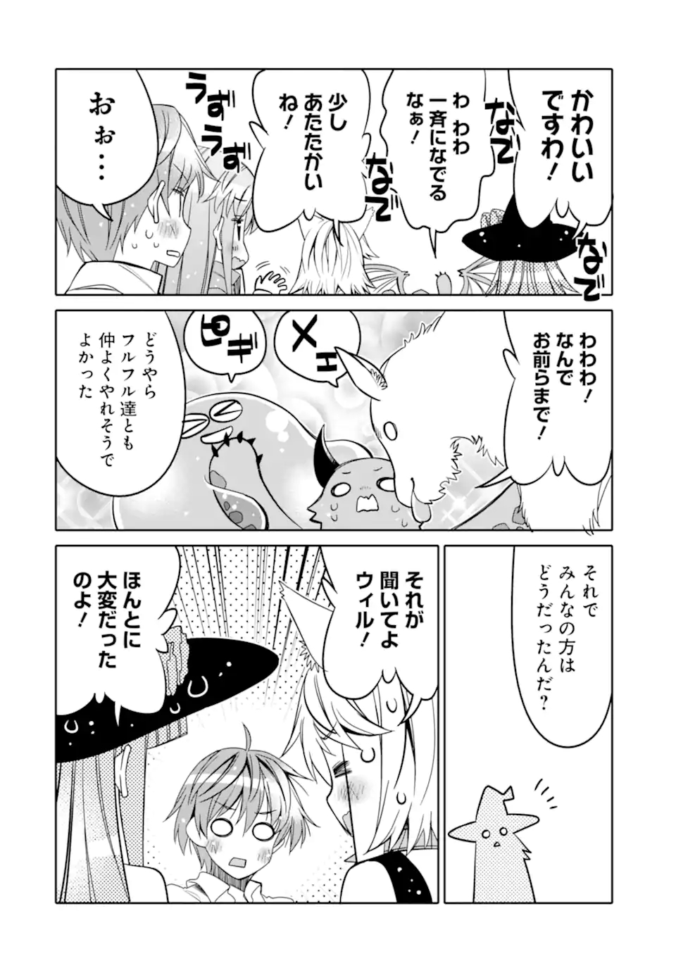 HASSAI KARA HAJIMARU KAMIGAMI NO SHITO NO TENSEI SEIKATSU (MANGA) - raw - Chapter 18.2 - https://jpdd.ccdd.to/JPDD/hassaikarahajimarukamigaminoshitonotenseiseikatsumanga/187750/x5av2qgv3sj.jpg