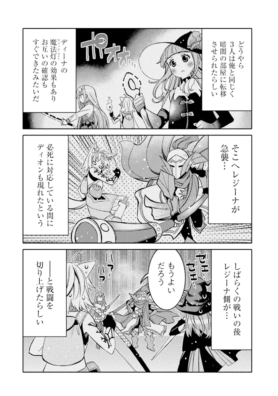 HASSAI KARA HAJIMARU KAMIGAMI NO SHITO NO TENSEI SEIKATSU (MANGA) - raw - Chapter 18.2 - https://jpdd.ccdd.to/JPDD/hassaikarahajimarukamigaminoshitonotenseiseikatsumanga/187750/yot1vfzoznk.jpg