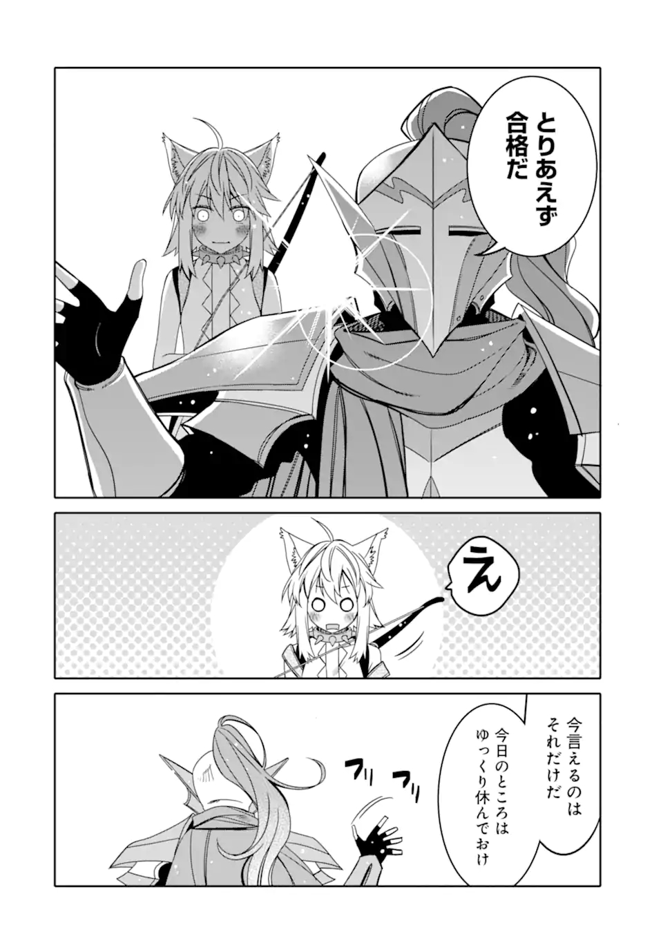 HASSAI KARA HAJIMARU KAMIGAMI NO SHITO NO TENSEI SEIKATSU (MANGA) - raw - Chapter 18.2 - https://jpdd.ccdd.to/JPDD/hassaikarahajimarukamigaminoshitonotenseiseikatsumanga/187750/yr4120g0uu0.jpg
