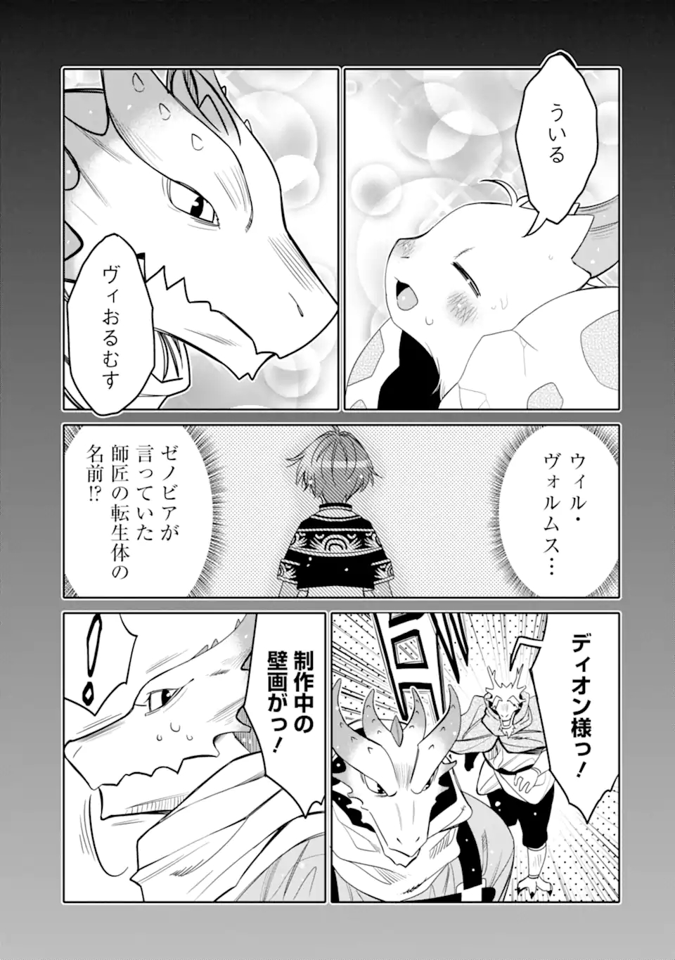 HASSAI KARA HAJIMARU KAMIGAMI NO SHITO NO TENSEI SEIKATSU (MANGA) - raw - Chapter 19.1 - https://jpdd.ccdd.to/JPDD/hassaikarahajimarukamigaminoshitonotenseiseikatsumanga/189025/50mgg0b2u0j.jpg