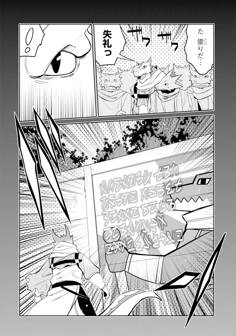 HASSAI KARA HAJIMARU KAMIGAMI NO SHITO NO TENSEI SEIKATSU (MANGA) - raw - Chapter 19.1 - https://jpdd.ccdd.to/JPDD/hassaikarahajimarukamigaminoshitonotenseiseikatsumanga/189025/a1ut0ib5iio.jpg
