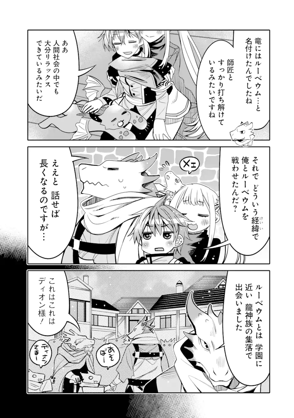 HASSAI KARA HAJIMARU KAMIGAMI NO SHITO NO TENSEI SEIKATSU (MANGA) - raw - Chapter 19.1 - https://jpdd.ccdd.to/JPDD/hassaikarahajimarukamigaminoshitonotenseiseikatsumanga/189025/bzueruhfca4.jpg