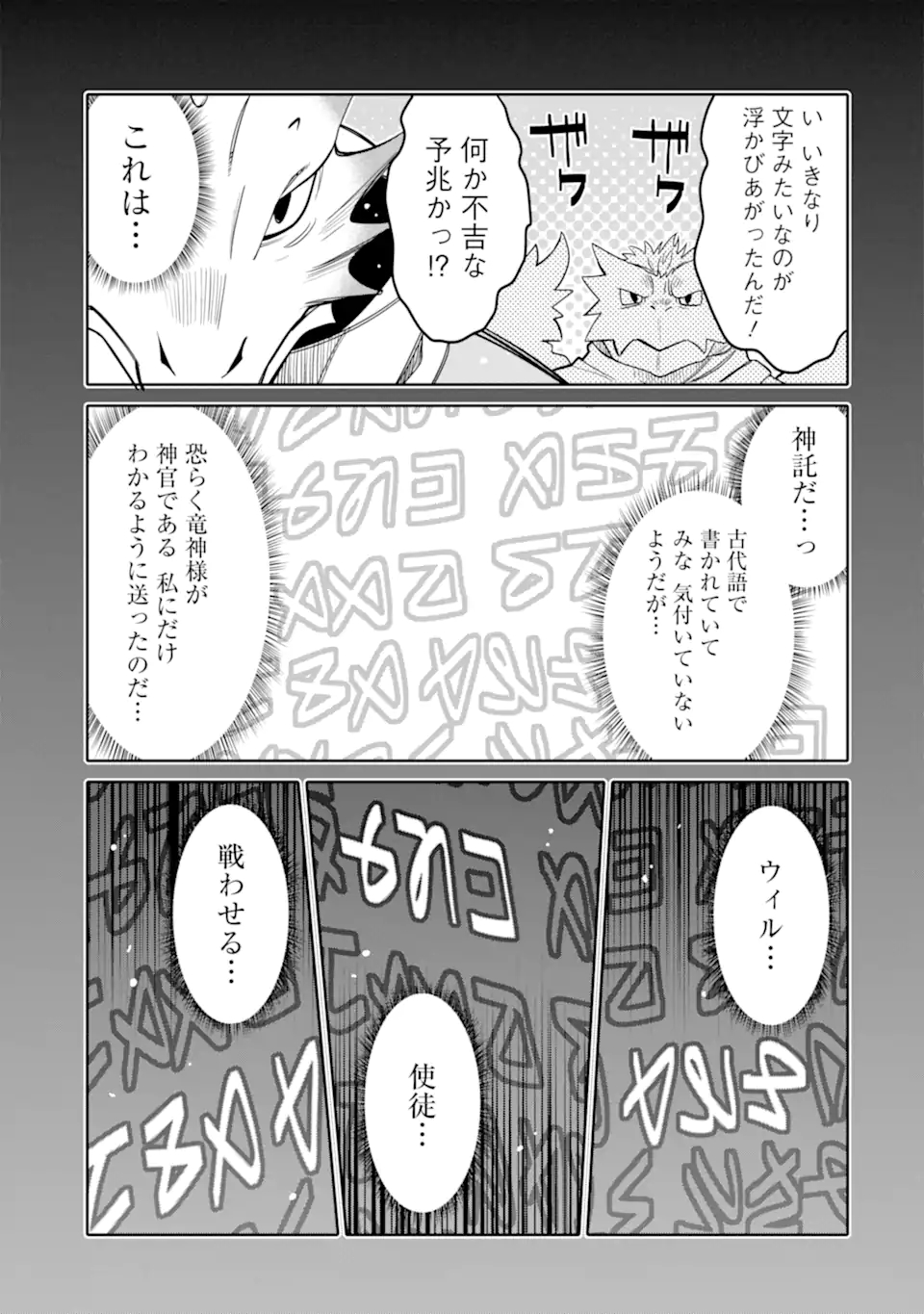 HASSAI KARA HAJIMARU KAMIGAMI NO SHITO NO TENSEI SEIKATSU (MANGA) - raw - Chapter 19.1 - https://jpdd.ccdd.to/JPDD/hassaikarahajimarukamigaminoshitonotenseiseikatsumanga/189025/efxfrhrcb3c.jpg