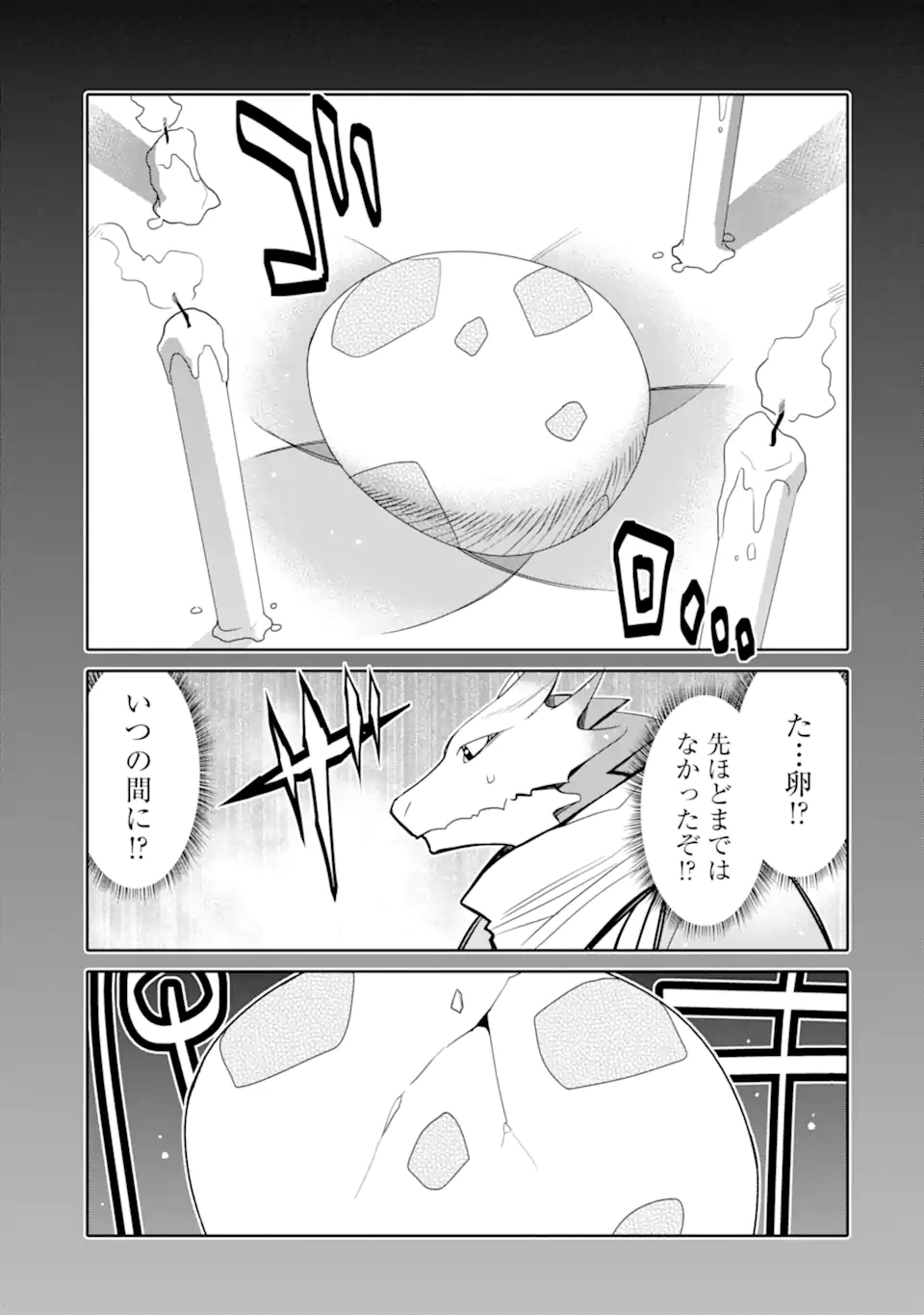 HASSAI KARA HAJIMARU KAMIGAMI NO SHITO NO TENSEI SEIKATSU (MANGA) - raw - Chapter 19.1 - https://jpdd.ccdd.to/JPDD/hassaikarahajimarukamigaminoshitonotenseiseikatsumanga/189025/jomgyp4kagv.jpg