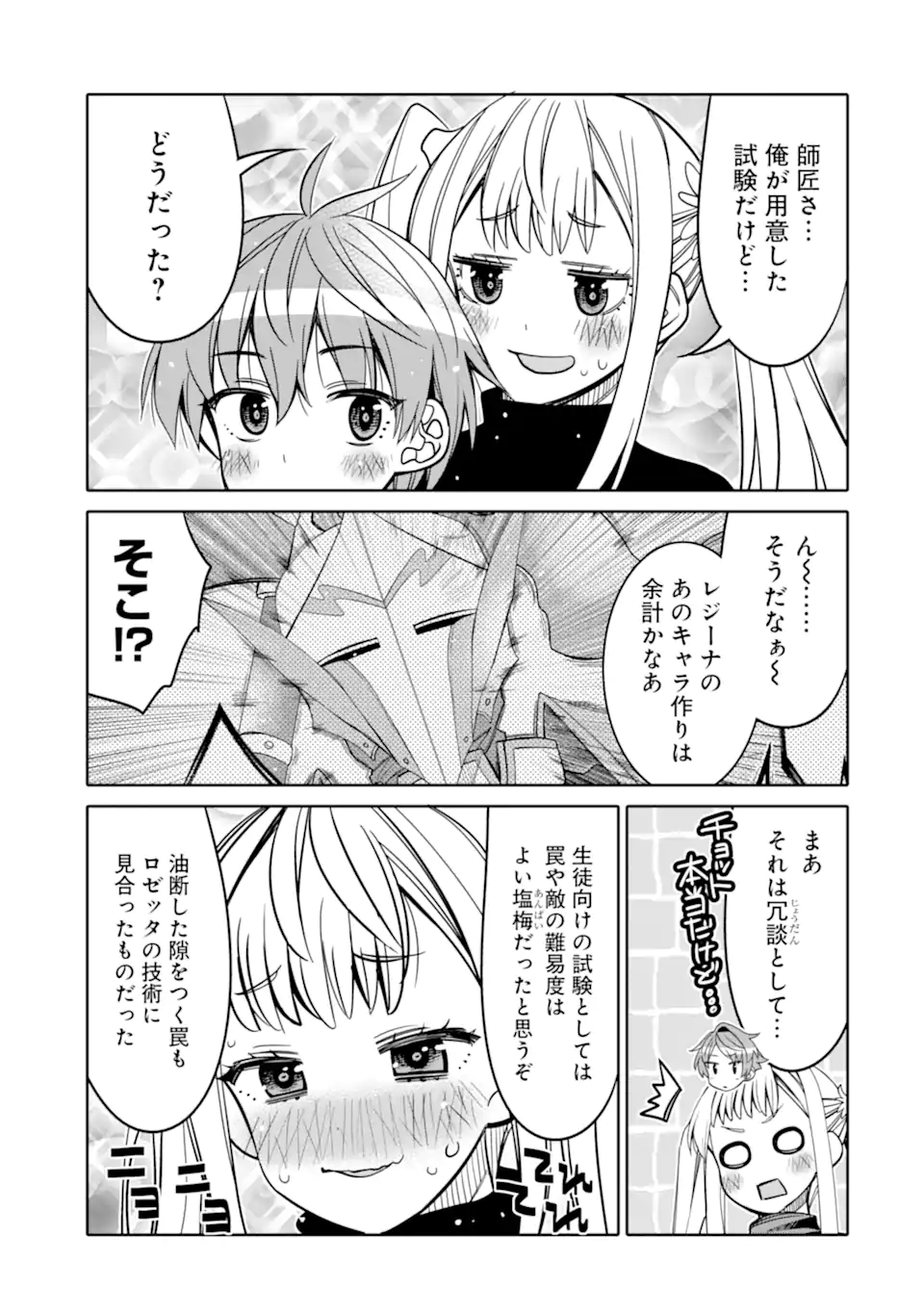 HASSAI KARA HAJIMARU KAMIGAMI NO SHITO NO TENSEI SEIKATSU (MANGA) - raw - Chapter 19.1 - https://jpdd.ccdd.to/JPDD/hassaikarahajimarukamigaminoshitonotenseiseikatsumanga/189025/q5s1sfh0sgw.jpg