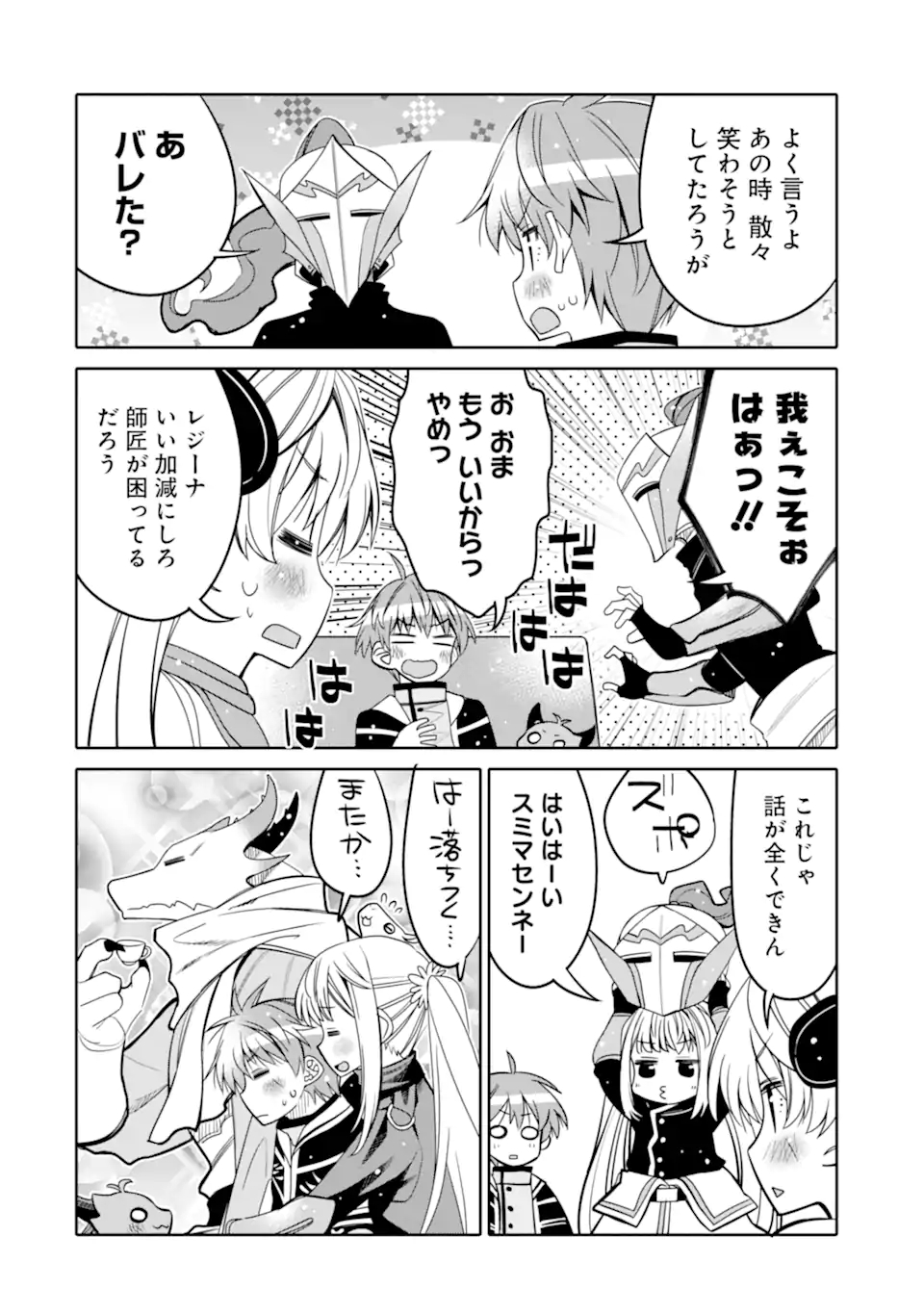 HASSAI KARA HAJIMARU KAMIGAMI NO SHITO NO TENSEI SEIKATSU (MANGA) - raw - Chapter 19.1 - https://jpdd.ccdd.to/JPDD/hassaikarahajimarukamigaminoshitonotenseiseikatsumanga/189025/s23ufwvadzg.jpg