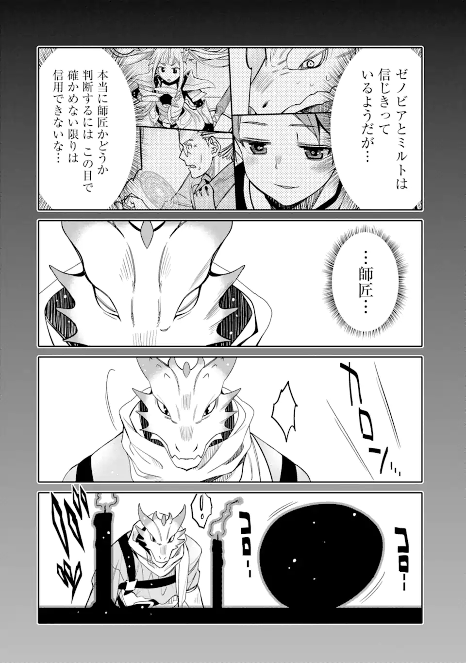 HASSAI KARA HAJIMARU KAMIGAMI NO SHITO NO TENSEI SEIKATSU (MANGA) - raw - Chapter 19.1 - https://jpdd.ccdd.to/JPDD/hassaikarahajimarukamigaminoshitonotenseiseikatsumanga/189025/vpjm4msdumy.jpg