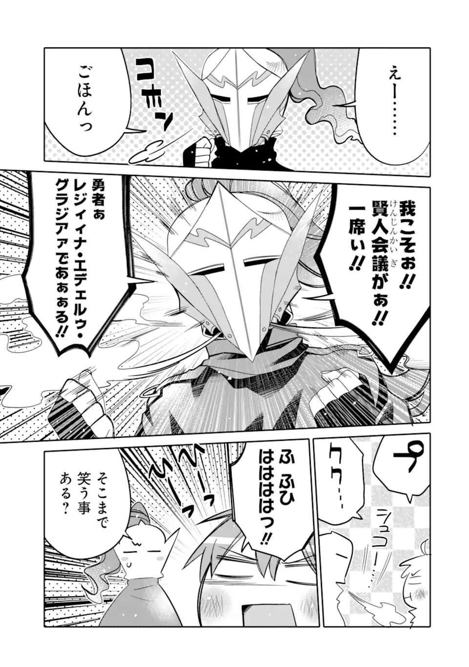 HASSAI KARA HAJIMARU KAMIGAMI NO SHITO NO TENSEI SEIKATSU (MANGA) - raw - Chapter 19.1 - https://jpdd.ccdd.to/JPDD/hassaikarahajimarukamigaminoshitonotenseiseikatsumanga/189025/ytvdkcanyyy.jpg