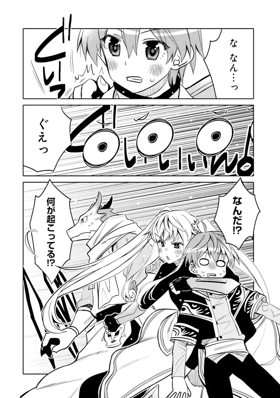 HASSAI KARA HAJIMARU KAMIGAMI NO SHITO NO TENSEI SEIKATSU (MANGA) - raw - Chapter 19.2 - https://jpdd.ccdd.to/JPDD/hassaikarahajimarukamigaminoshitonotenseiseikatsumanga/190158/vx2feozxzj1.jpg